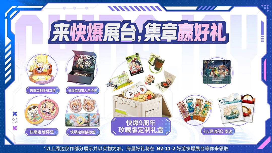 好游快爆参展2026 ChinaJoy:携良心工作室等知名厂商与精品游戏阵容共创盛宴 https://cms3.chinajoy.net/157/upload/resources/image/102761.png?token=Bearer eyJhbGciOiJIUzUxMiJ9.eyJpc3MiOiJlY2hpc2FuIiwic3ViIjoie1wiY2xpZW50XCI6XCJXRUJcIixcInR5cGVcIjpcIlVTRVJcIixcIm5hbWVcIjpcInVzZXIyX2FwaVwiLFwic2lnbmF0dXJlXCI6bnVsbCxcImV4cGlyZXNfaW5cIjoxODAwMDAwMH0iLCJpYXQiOjE3ODM0MTMzODcsImV4cCI6MTc4MzQzMTM4N30.tIiEmFpUoY14MAVu9UpebeBBUx9TDZ2FTgDCp-XKLCm0nrAbORFXl5MK8SO36qFSIExOfFQZwHZeOJxjNl-d9Q